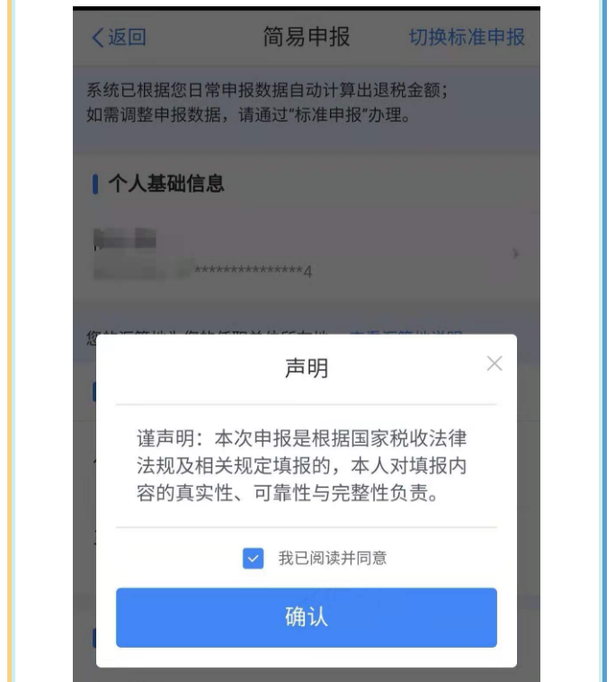 年收入不達6萬卻交過個稅，趕緊來退！