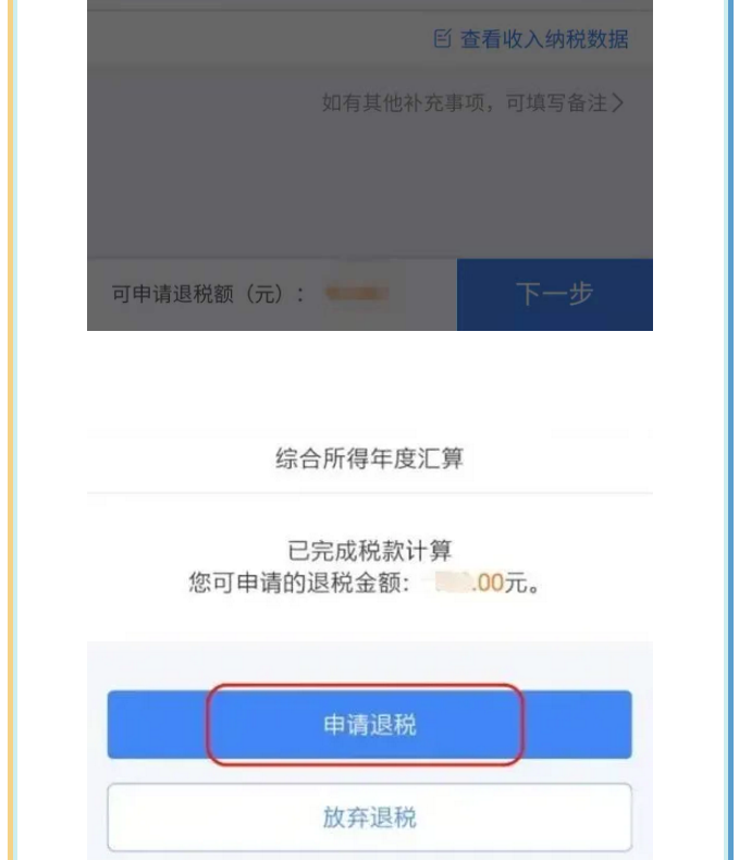 年收入不達6萬卻交過個稅，趕緊來退！