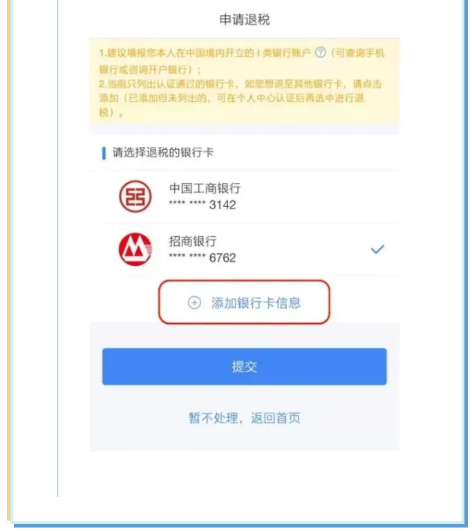 年收入不達6萬卻交過個稅，趕緊來退！