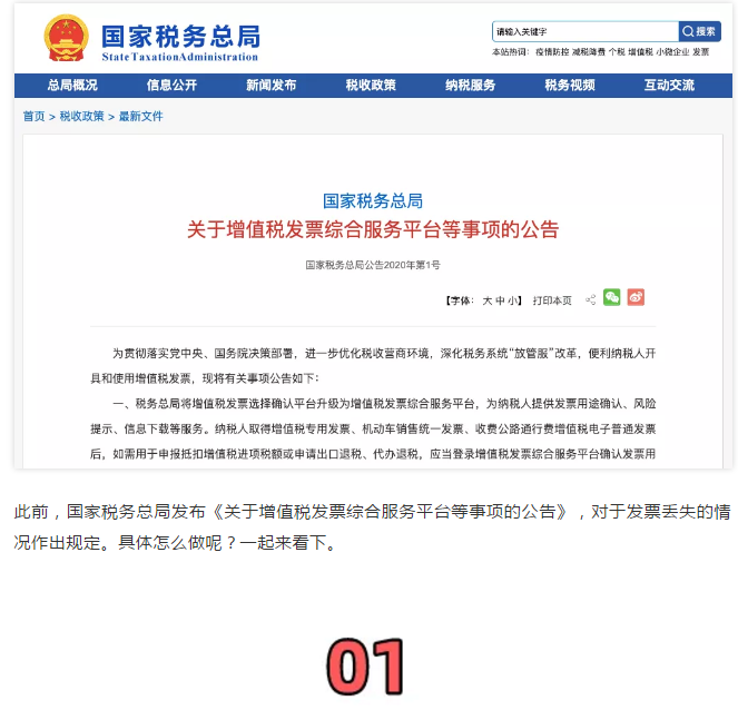 發票丟了?用復印件這樣入賬!還有60天的補救期!