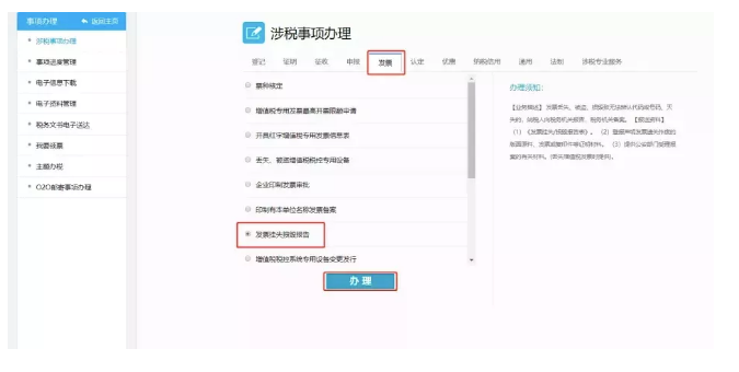 發票丟了?用復印件這樣入賬!還有60天的補救期!