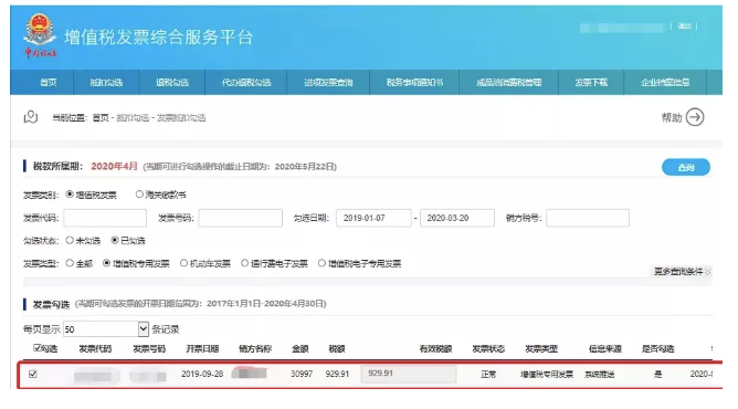 發票丟了?用復印件這樣入賬!還有60天的補救期!