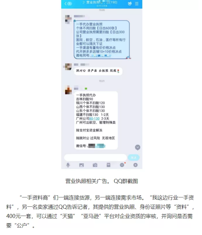 身份證被別人冒用注冊(cè)公司,即日起,必須這樣處理!