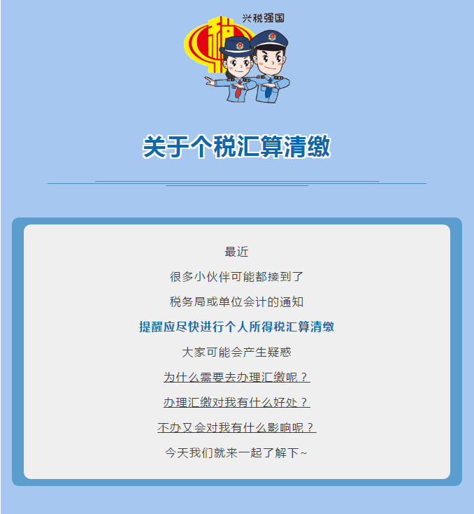 個稅匯算清繳，能偷懶不辦嗎？