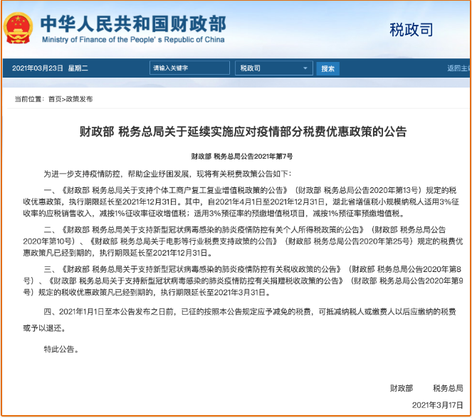 馬上轉給所有財務！1%專票可抵9%進項！6月15日起，這3種“普票”也能抵扣進項稅！