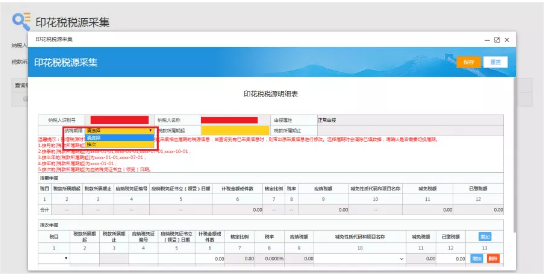 印花稅按次申報,不用做稅種核定!未發生也不用申報