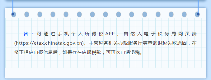年度匯算接近尾聲，這些熱點問題一并解答！