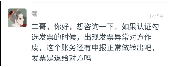 千萬不要這樣作廢發票