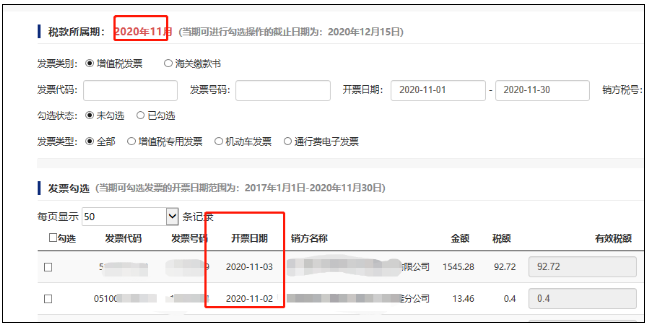 千萬不要這樣作廢發票