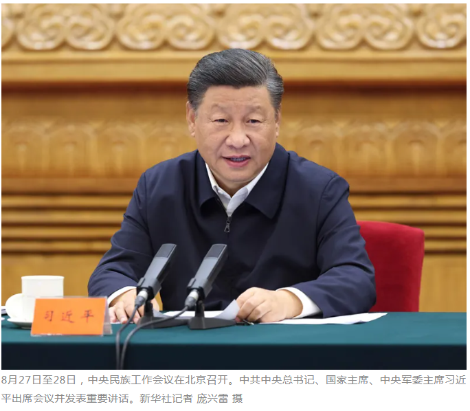 習近平:以鑄牢中華民族共同體意識為主線 推動新時代黨的民族工作高質量發展