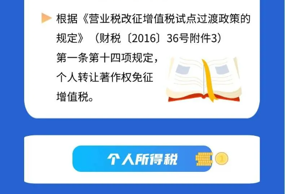 @親愛的教師，請收下這份專屬稅收優惠