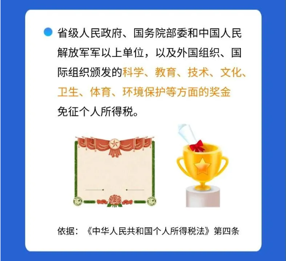 @親愛的教師，請收下這份專屬稅收優惠