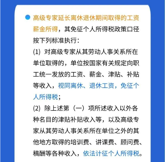 @親愛的教師，請收下這份專屬稅收優惠