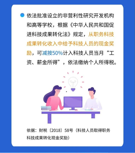 @親愛的教師，請收下這份專屬稅收優惠