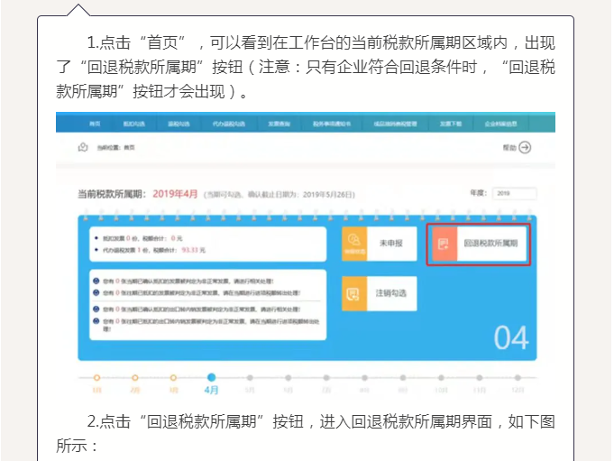 【實用】已申報增值稅后發現部分專票未勾選怎么辦？
