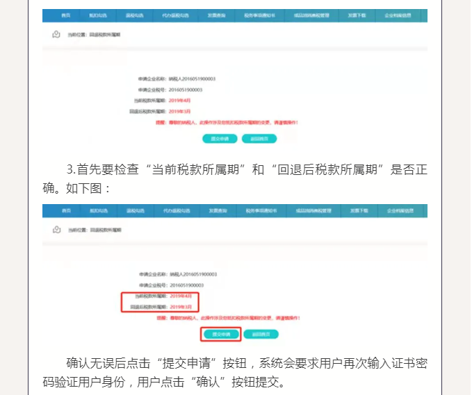 【實用】已申報增值稅后發現部分專票未勾選怎么辦？