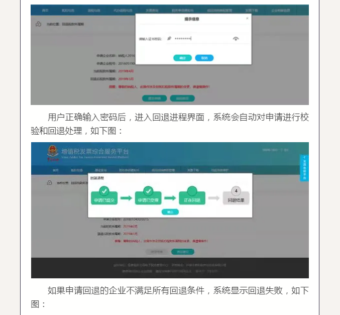 【實用】已申報增值稅后發現部分專票未勾選怎么辦？