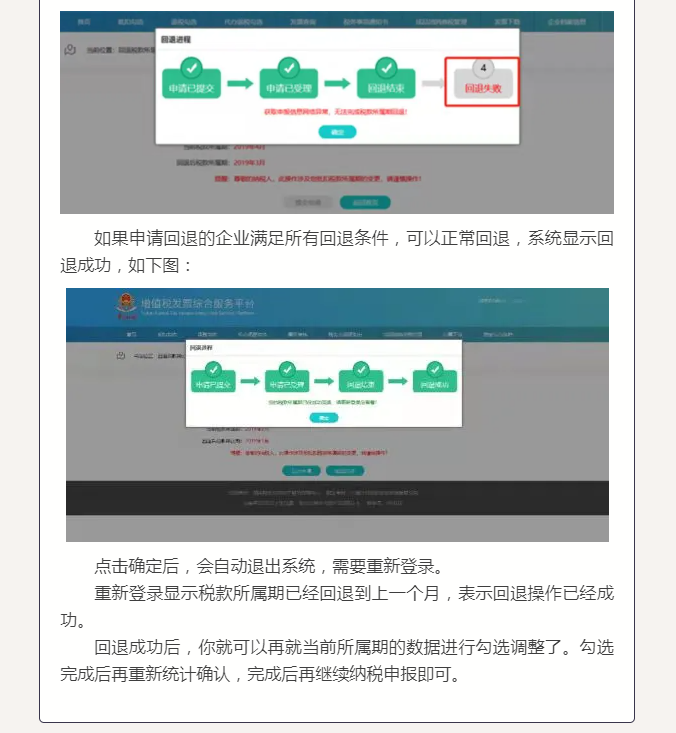 【實用】已申報增值稅后發現部分專票未勾選怎么辦？