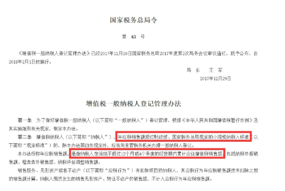 稅務局緊急提醒!小規模納稅人有銷無進,未提供任何進項