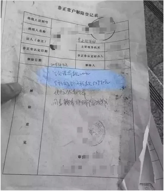 稅務局緊急提醒!小規模納稅人有銷無進,未提供任何進項