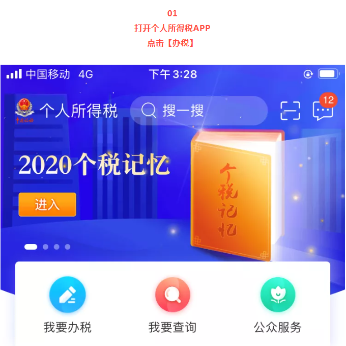 個稅APP的新功能！太方便啦！