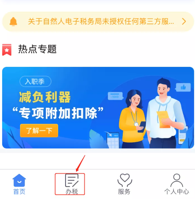 個稅APP的新功能！太方便啦！