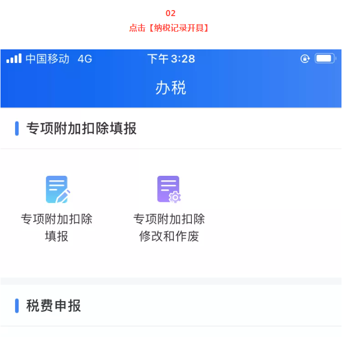 個稅APP的新功能！太方便啦！