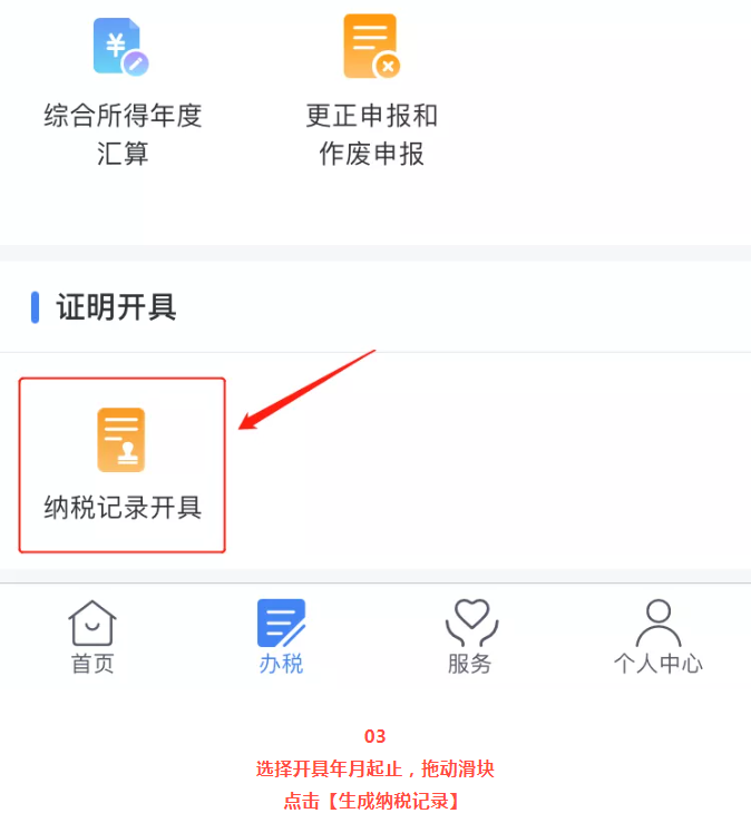個稅APP的新功能！太方便啦！