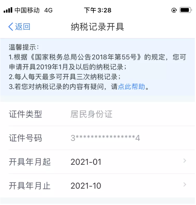 個稅APP的新功能！太方便啦！