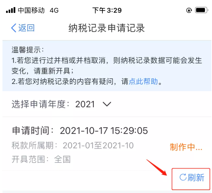 個稅APP的新功能！太方便啦！