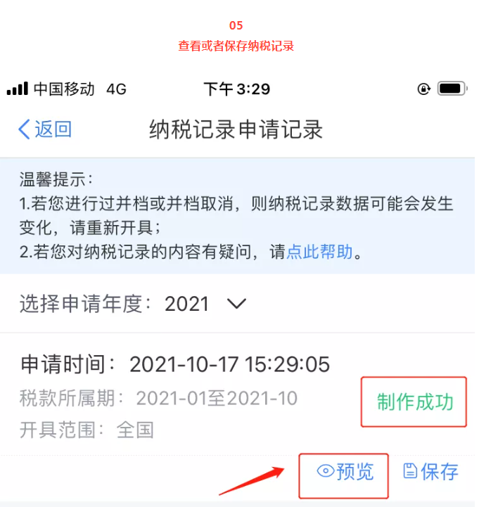 個稅APP的新功能！太方便啦！