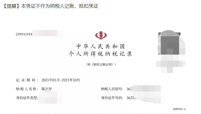 個稅APP的新功能！太方便啦！