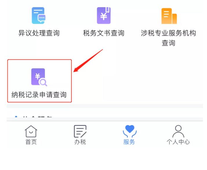 個稅APP的新功能！太方便啦！