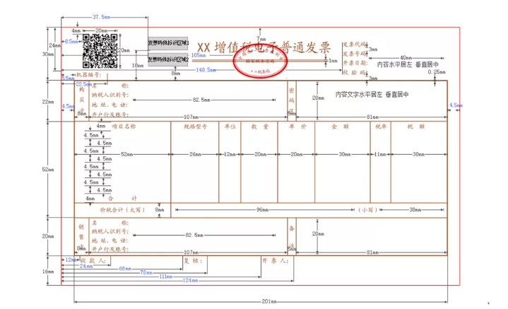 電子發票沒有蓋發票專用章可以報銷嗎？
