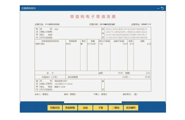 電子發票沒有蓋發票專用章可以報銷嗎？