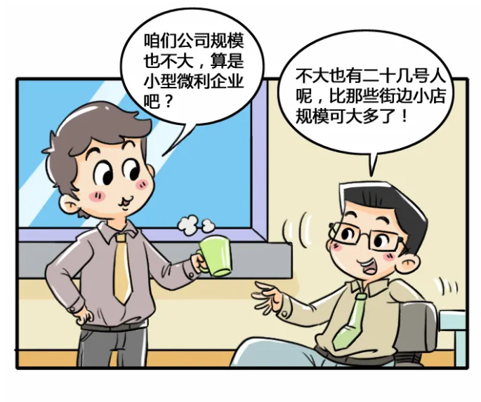 @小型微利企業，教您如何減免企業所得稅