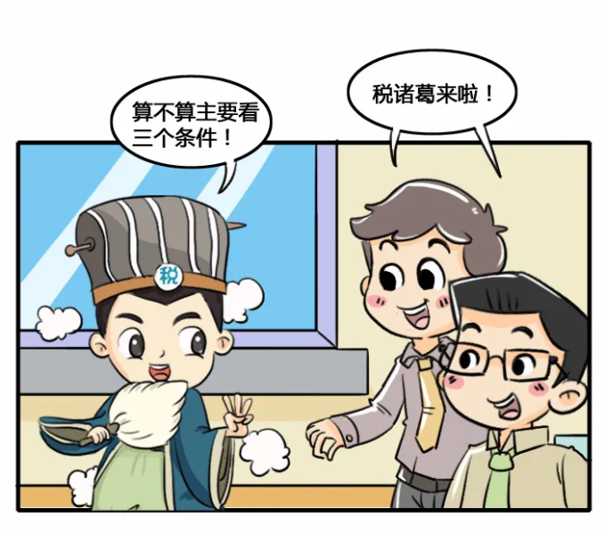 @小型微利企業，教您如何減免企業所得稅