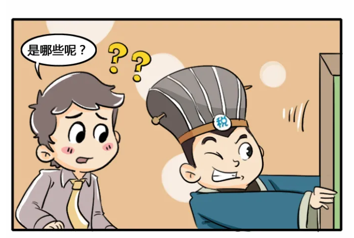 @小型微利企業，教您如何減免企業所得稅