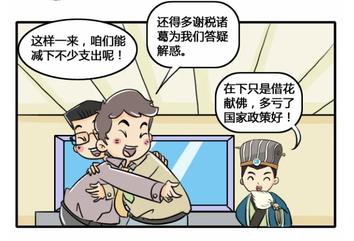 @小型微利企業，教您如何減免企業所得稅