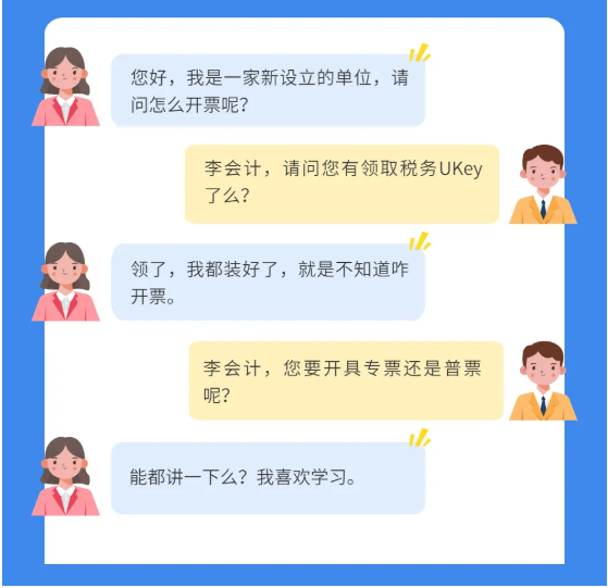 稅務(wù)UKey，發(fā)票開具指南來了！Mark一下