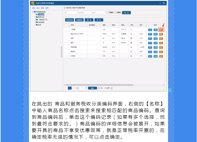 稅務(wù)UKey，發(fā)票開具指南來了！Mark一下