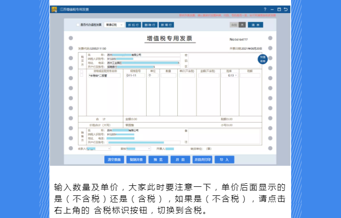 稅務(wù)UKey，發(fā)票開具指南來了！Mark一下