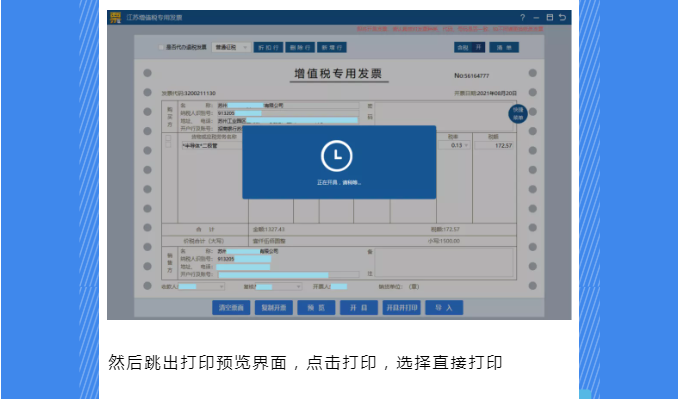 稅務(wù)UKey，發(fā)票開具指南來了！Mark一下