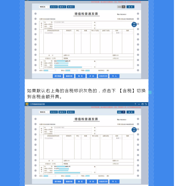 稅務(wù)UKey，發(fā)票開具指南來了！Mark一下