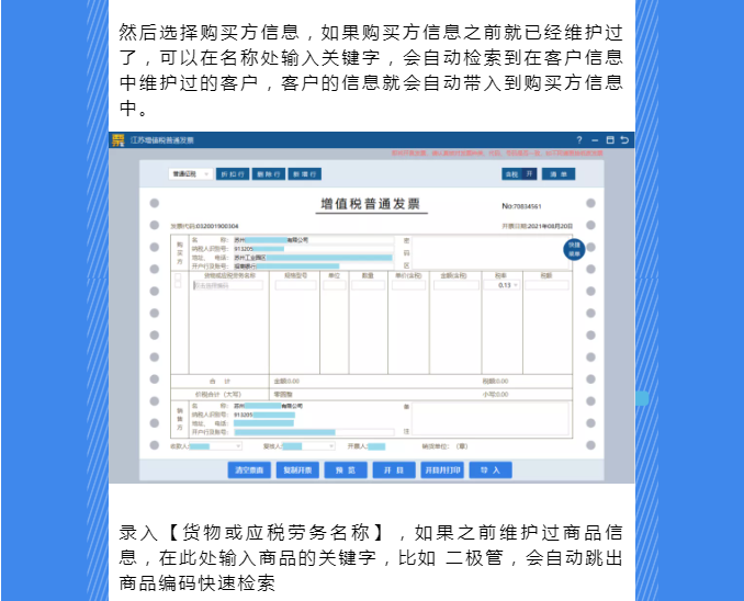 稅務(wù)UKey，發(fā)票開具指南來了！Mark一下