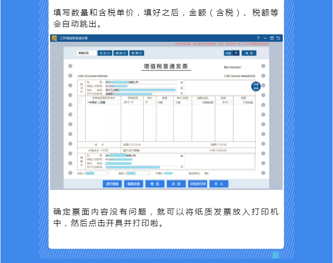 稅務(wù)UKey，發(fā)票開具指南來了！Mark一下