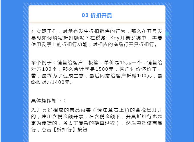 稅務(wù)UKey，發(fā)票開具指南來了！Mark一下