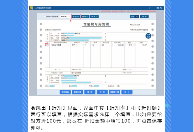 稅務(wù)UKey，發(fā)票開具指南來了！Mark一下