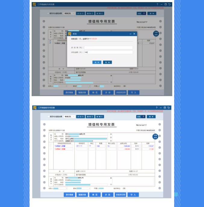 稅務(wù)UKey，發(fā)票開具指南來了！Mark一下