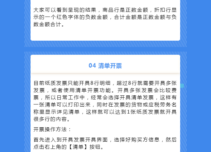 稅務(wù)UKey，發(fā)票開具指南來了！Mark一下